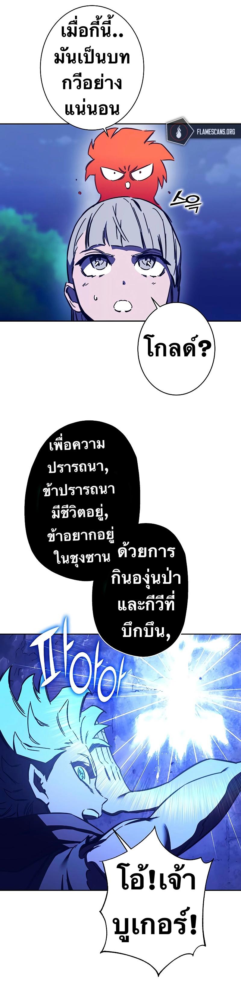 X  ตอนที่ 90 แปลไทย รูปที่ 9