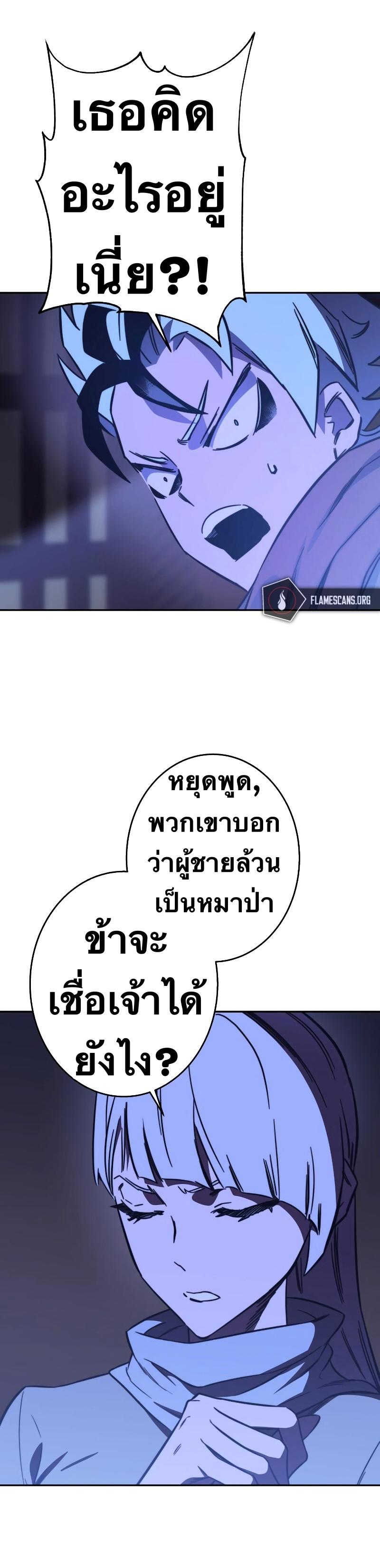 X  ตอนที่ 91 แปลไทย รูปที่ 10