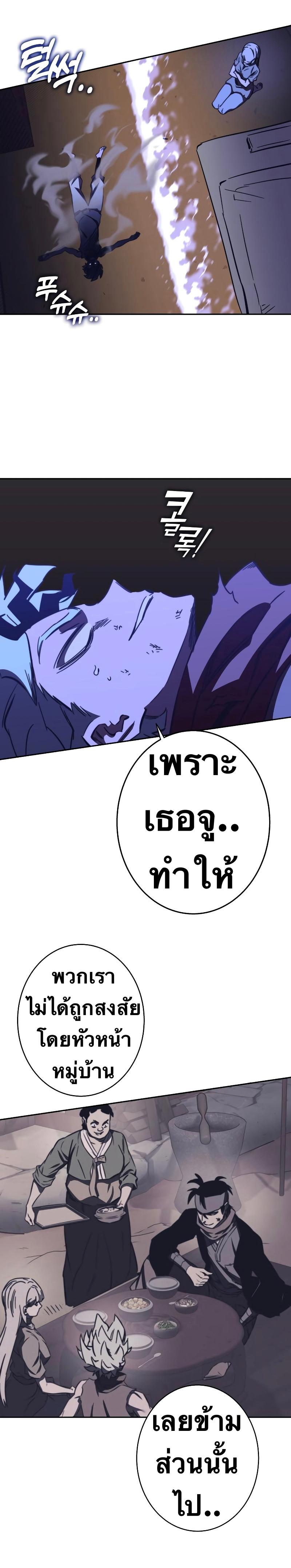 X  ตอนที่ 91 แปลไทย รูปที่ 16