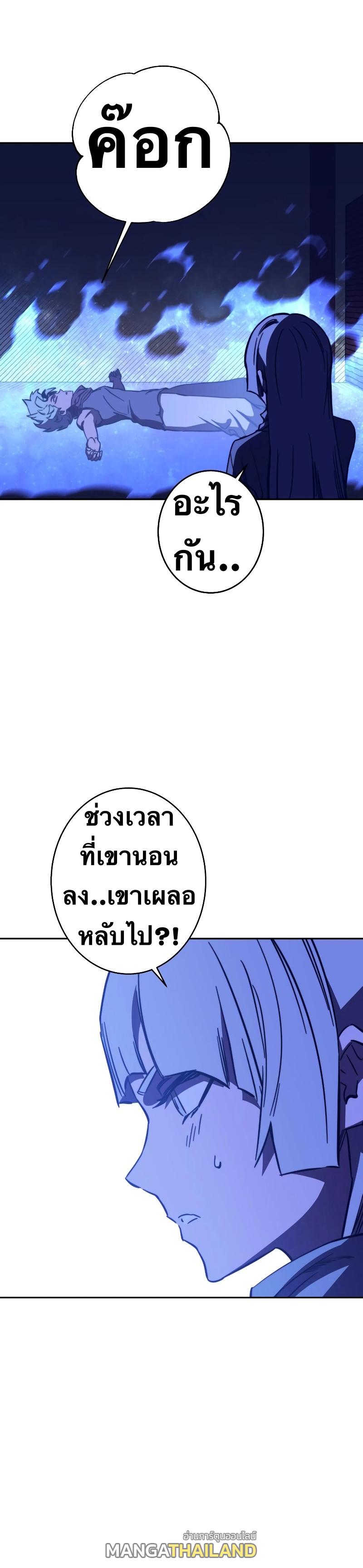 X  ตอนที่ 91 แปลไทย รูปที่ 18