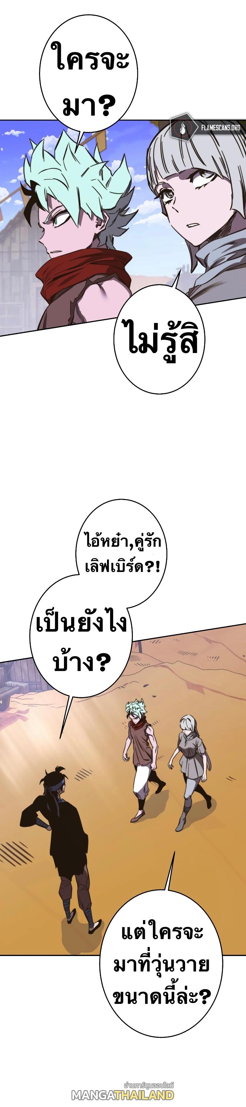 X  ตอนที่ 91 แปลไทย รูปที่ 24