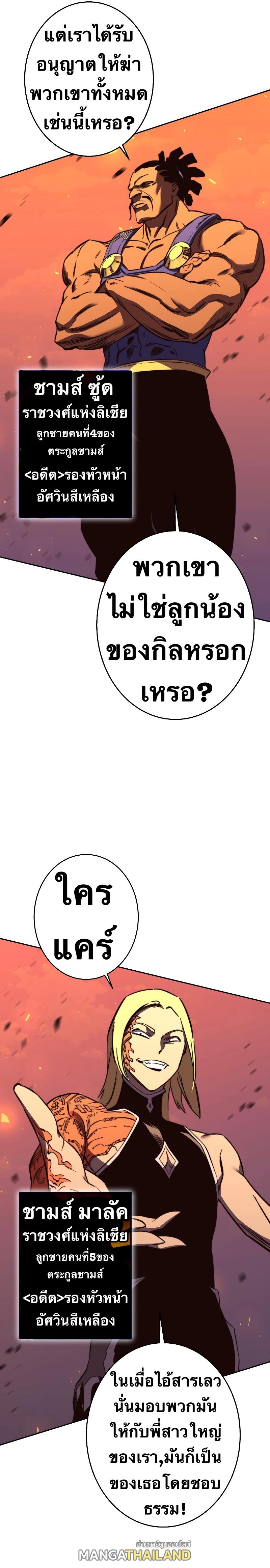 X  ตอนที่ 91 แปลไทย รูปที่ 36