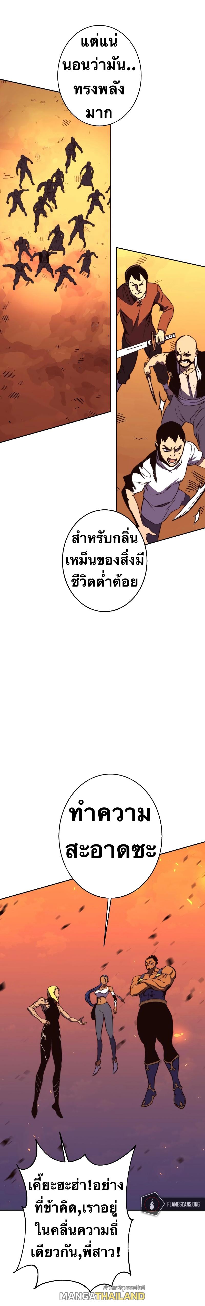 X  ตอนที่ 91 แปลไทย รูปที่ 38