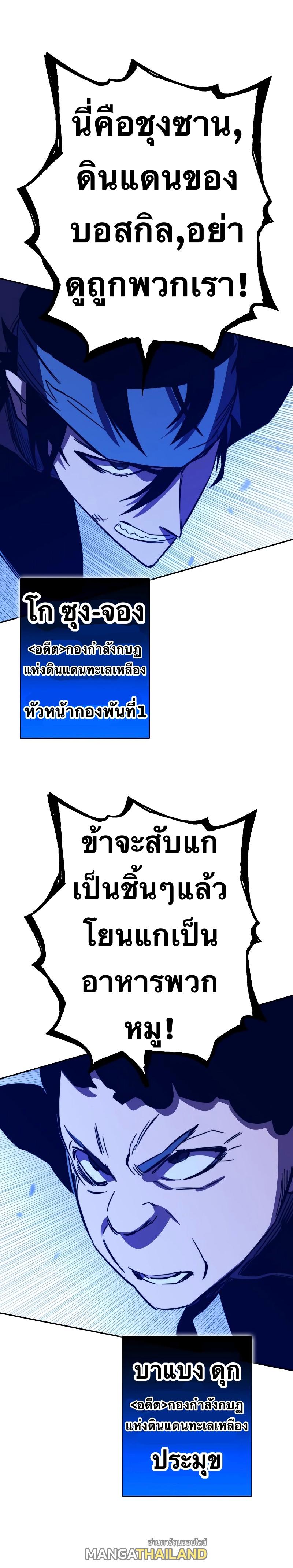 X  ตอนที่ 91 แปลไทย รูปที่ 46