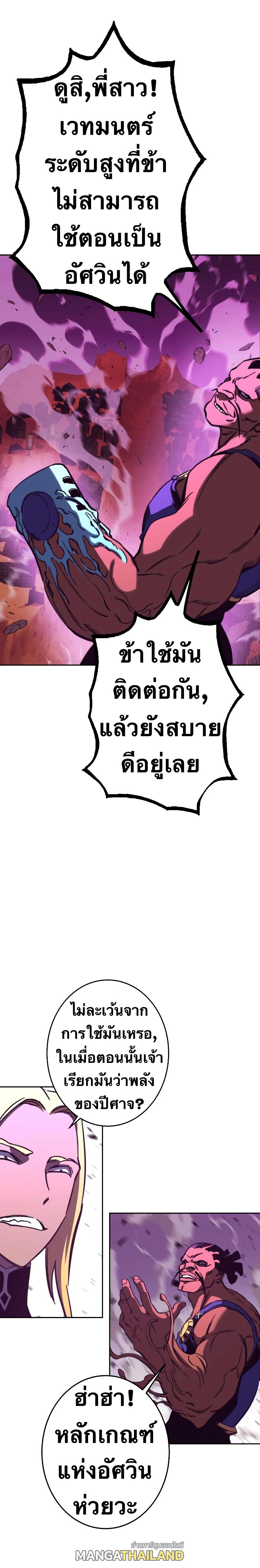 X  ตอนที่ 91 แปลไทย รูปที่ 51