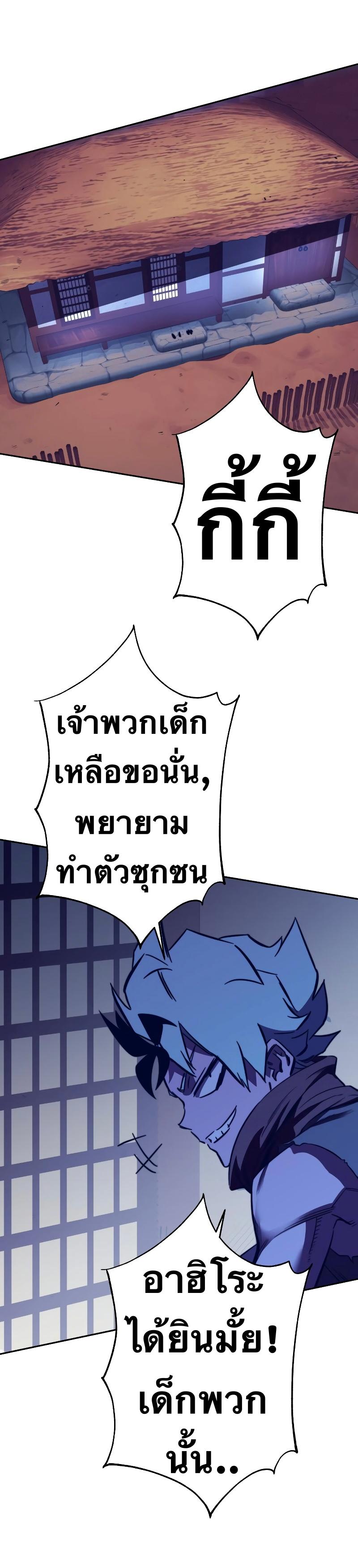 X  ตอนที่ 91 แปลไทย รูปที่ 8