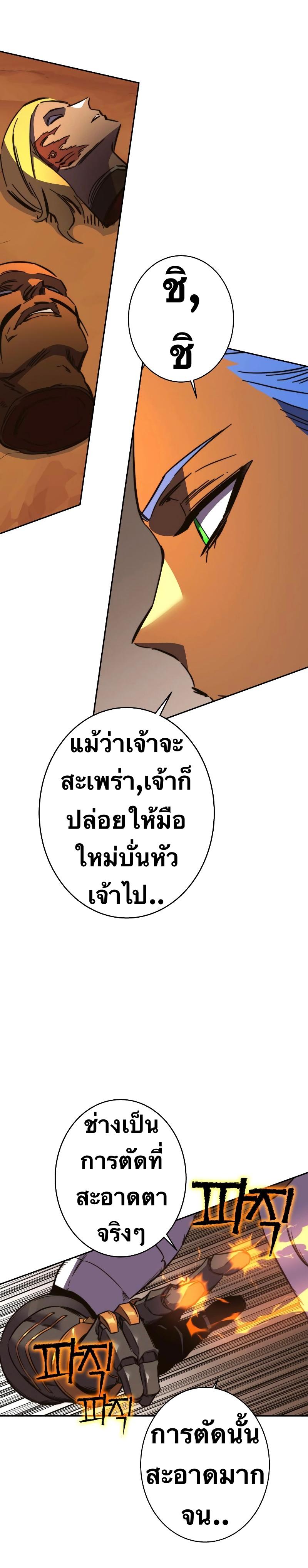 X  ตอนที่ 92 แปลไทย รูปที่ 10