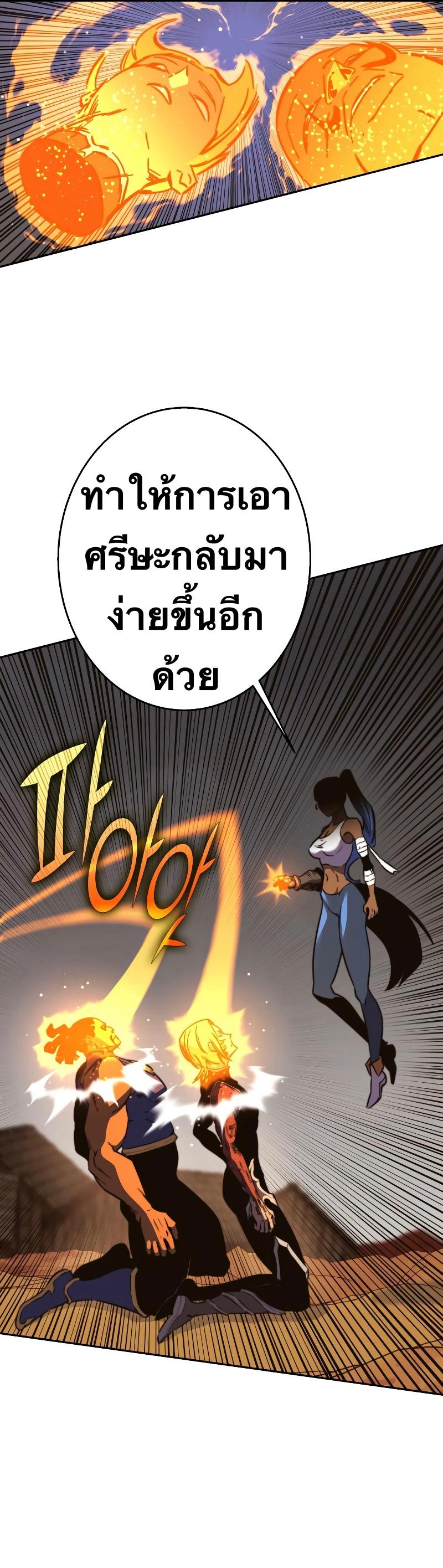 X  ตอนที่ 92 แปลไทย รูปที่ 11