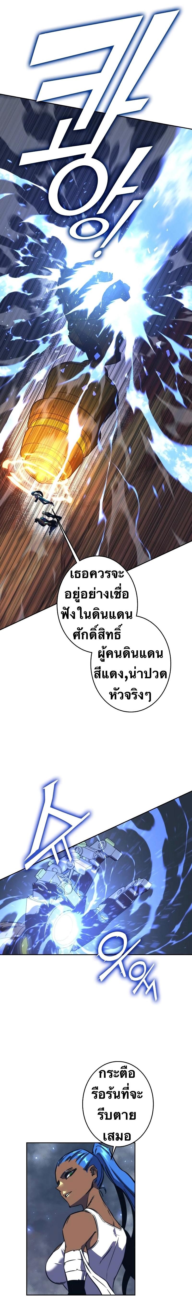 X  ตอนที่ 92 แปลไทย รูปที่ 13