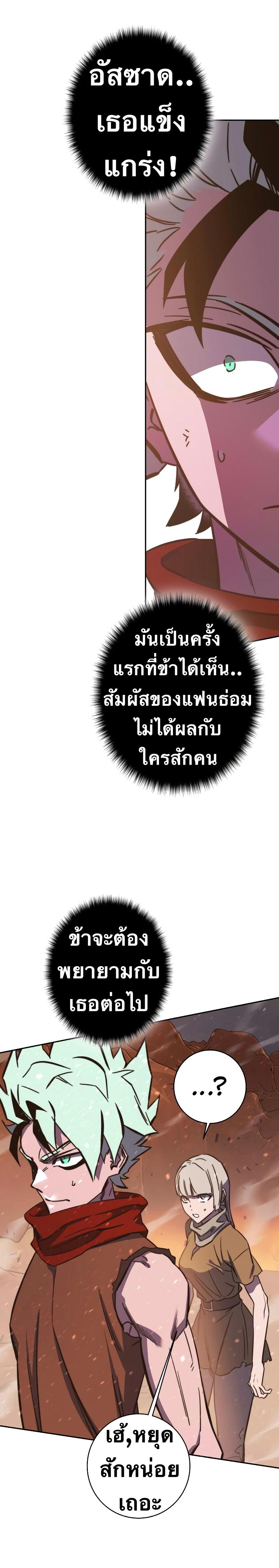 X  ตอนที่ 92 แปลไทย รูปที่ 23