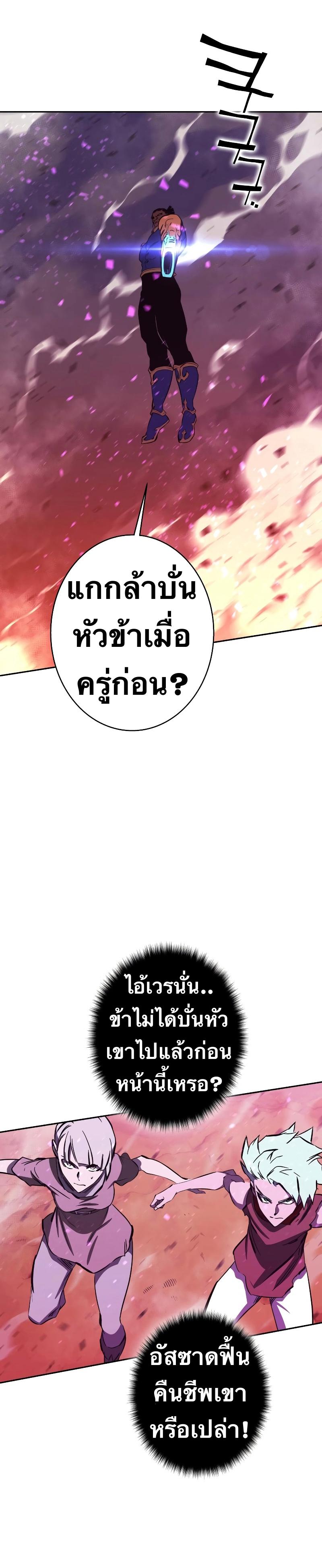 X  ตอนที่ 92 แปลไทย รูปที่ 26