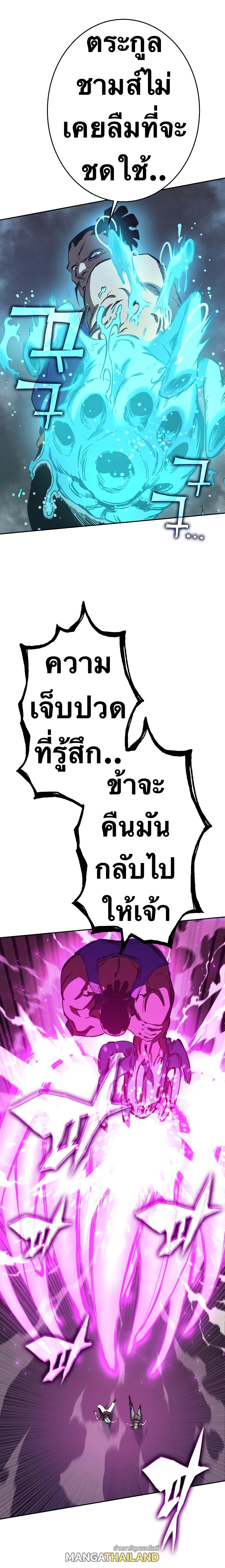 X  ตอนที่ 92 แปลไทย รูปที่ 27