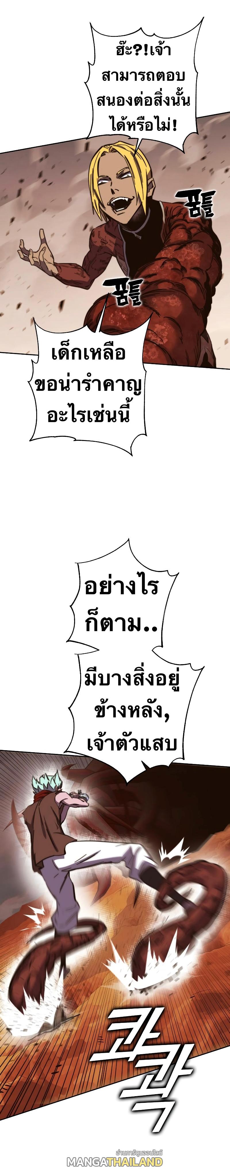 X  ตอนที่ 92 แปลไทย รูปที่ 33