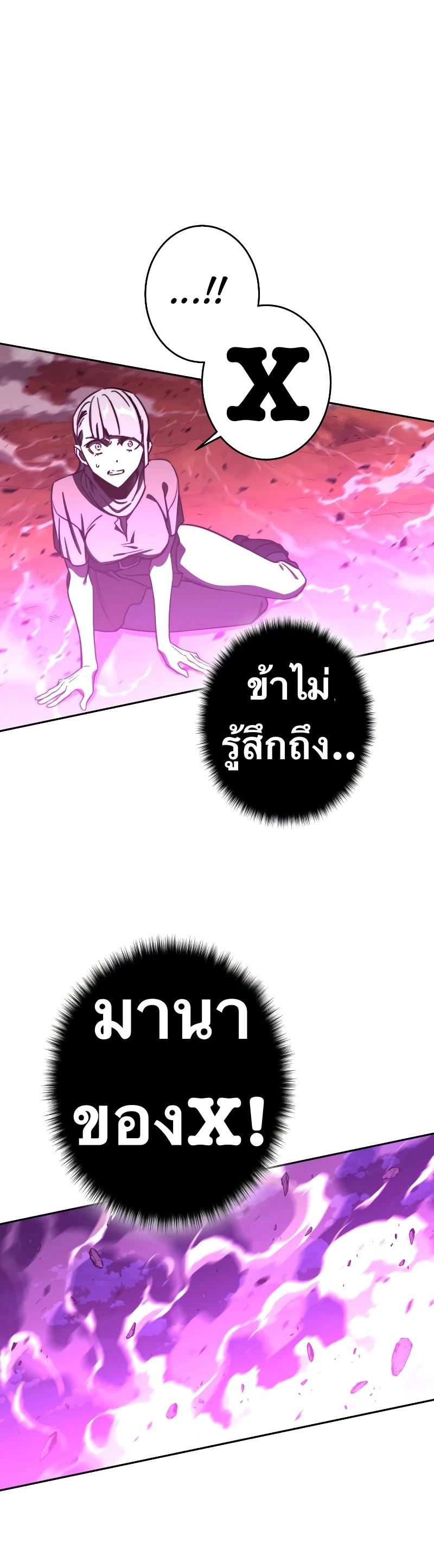 X  ตอนที่ 92 แปลไทย รูปที่ 43