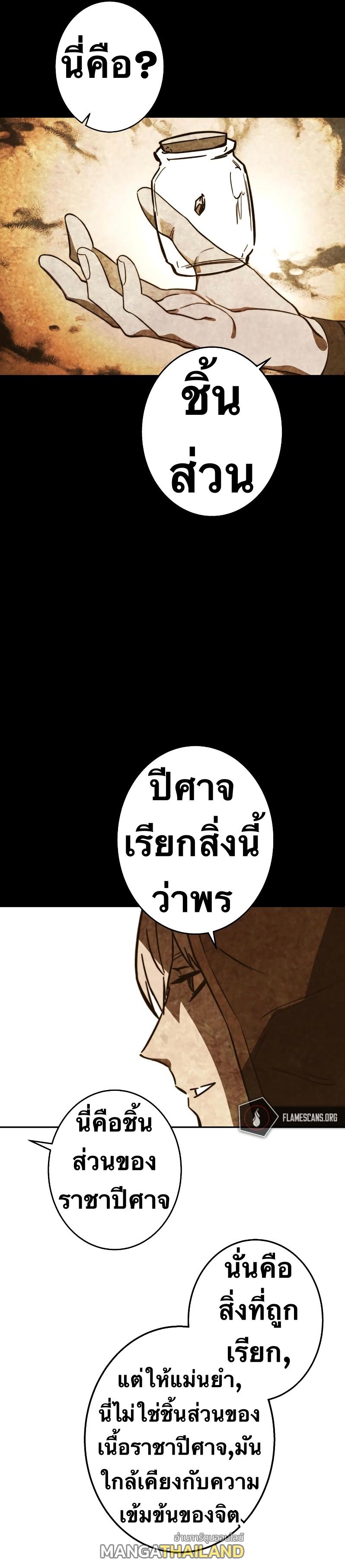 X  ตอนที่ 92 แปลไทย รูปที่ 48