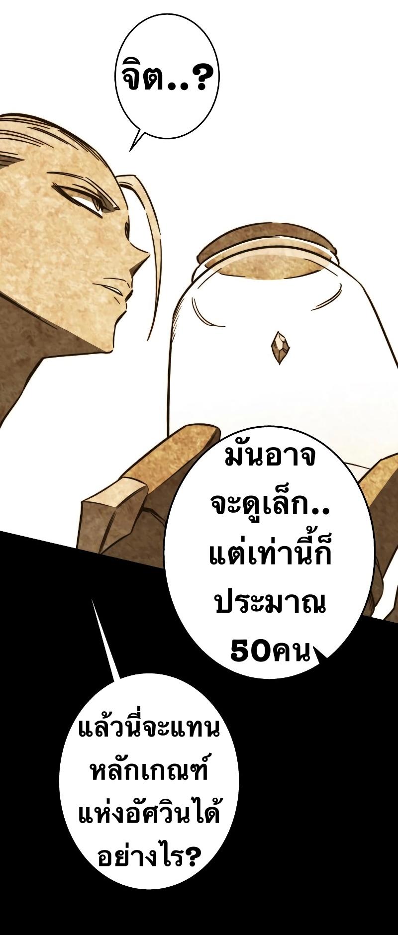 X  ตอนที่ 92 แปลไทย รูปที่ 49