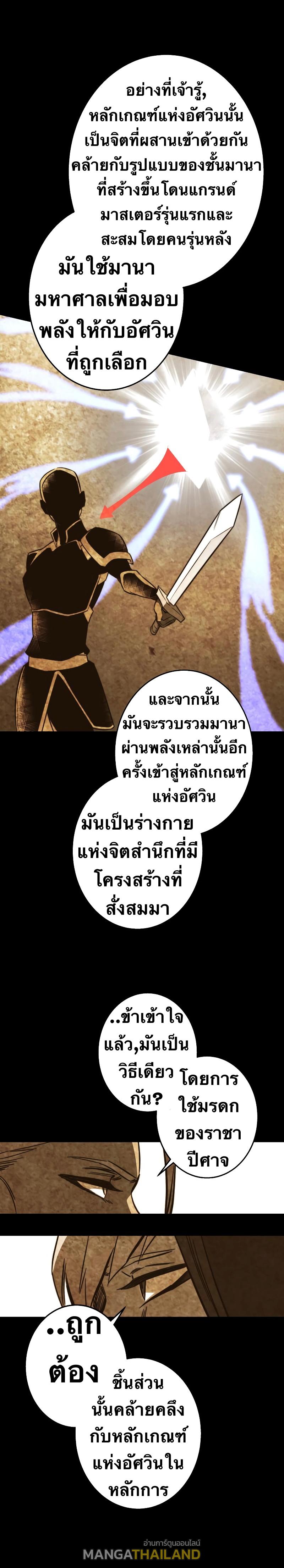 X  ตอนที่ 92 แปลไทย รูปที่ 50