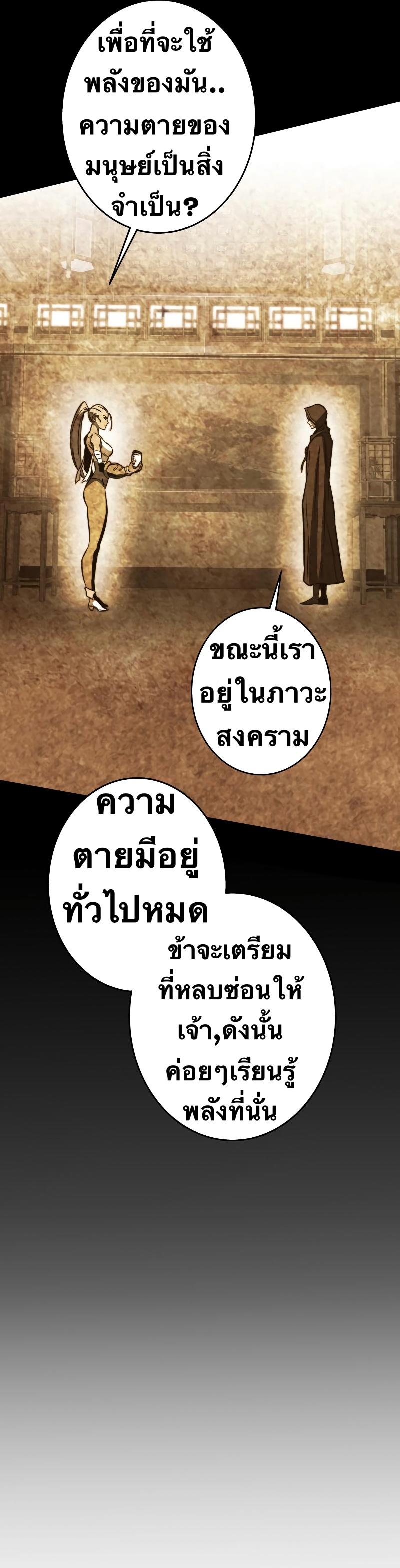 X  ตอนที่ 92 แปลไทย รูปที่ 52