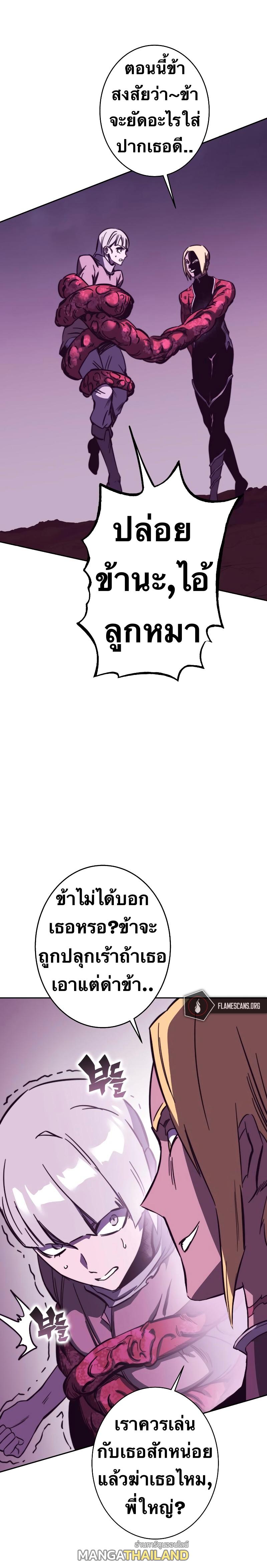 X  ตอนที่ 92 แปลไทย รูปที่ 57