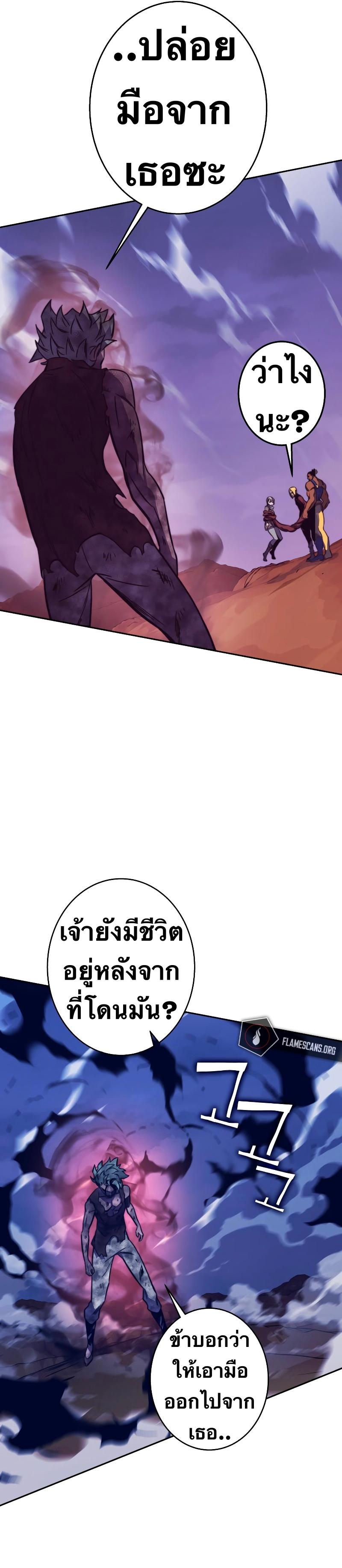 X  ตอนที่ 92 แปลไทย รูปที่ 59