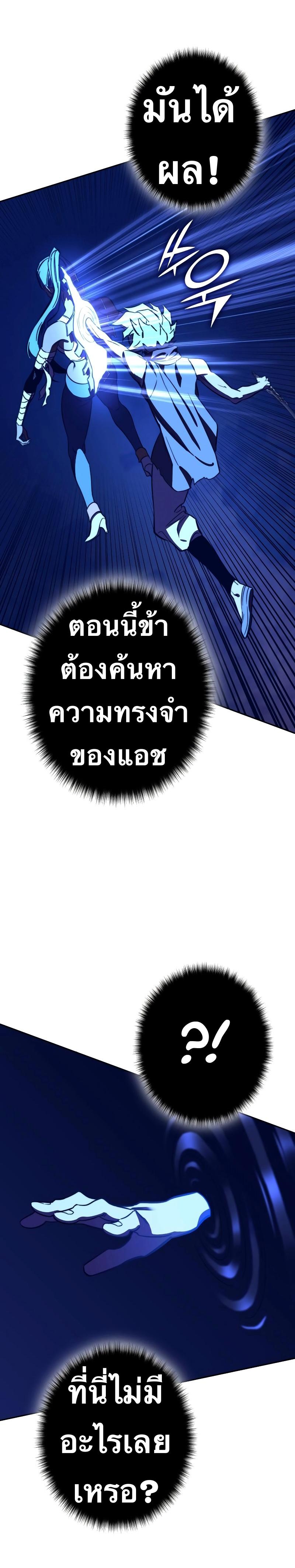 X  ตอนที่ 92 แปลไทย รูปที่ 6