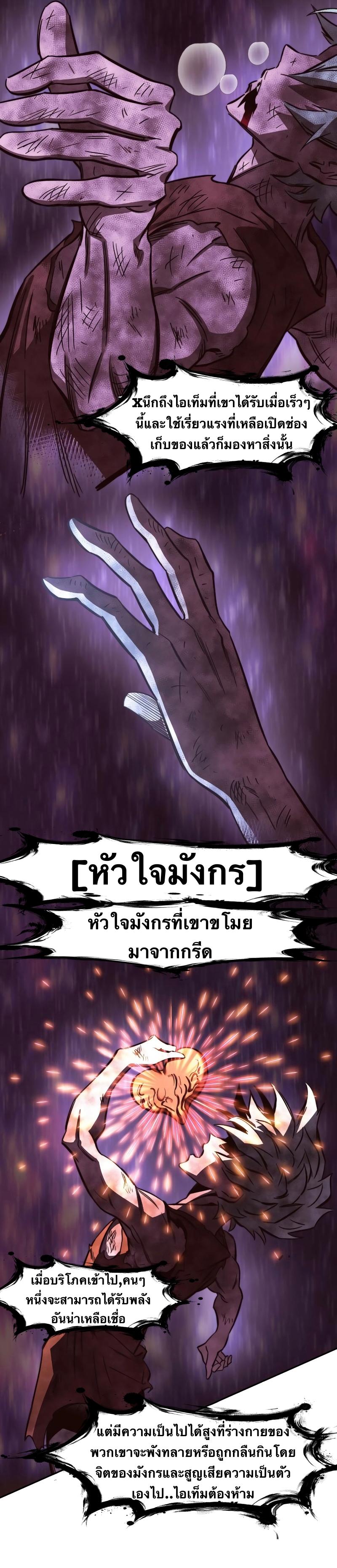 X  ตอนที่ 92 แปลไทย รูปที่ 61