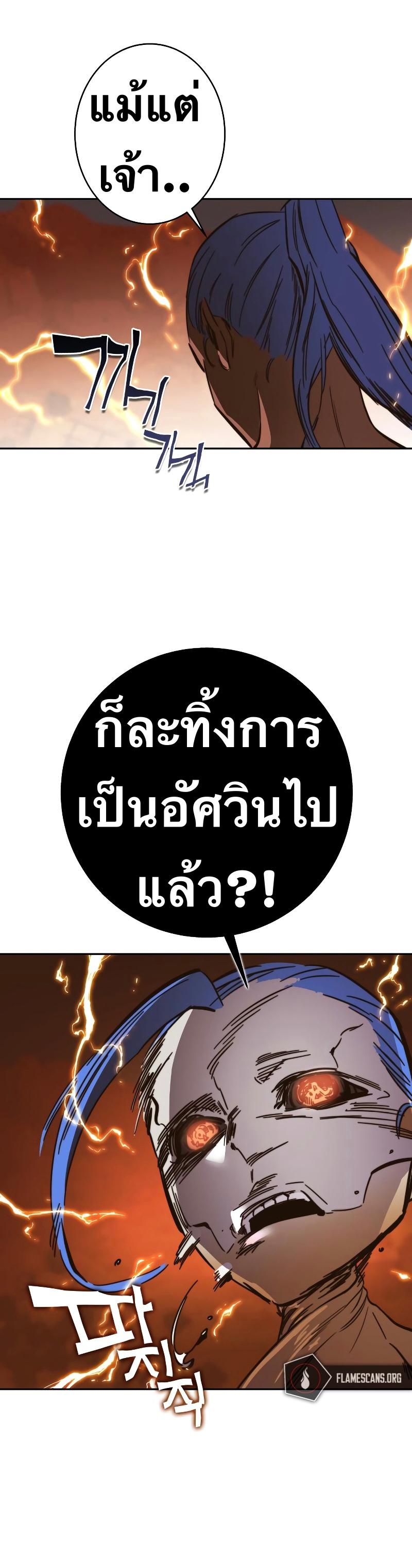 X  ตอนที่ 92 แปลไทย รูปที่ 8