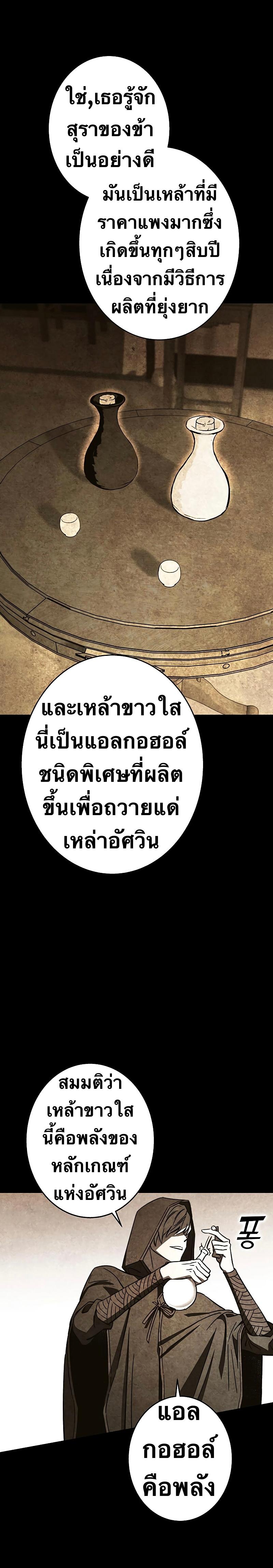 X  ตอนที่ 94 แปลไทย รูปที่ 15