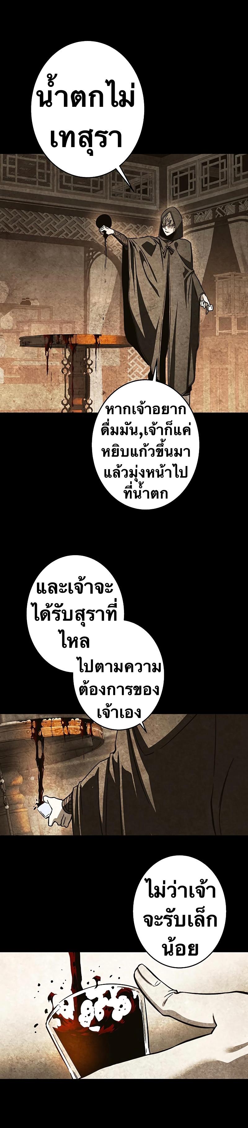 X  ตอนที่ 94 แปลไทย รูปที่ 21