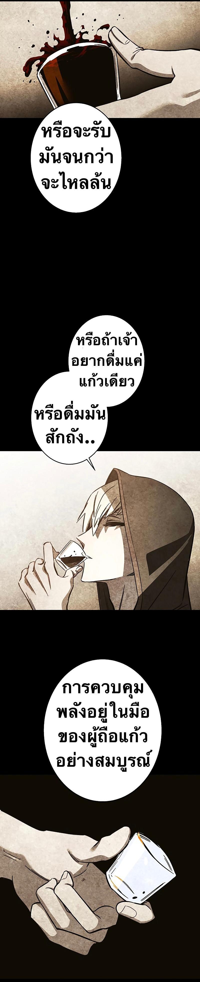 X  ตอนที่ 94 แปลไทย รูปที่ 22