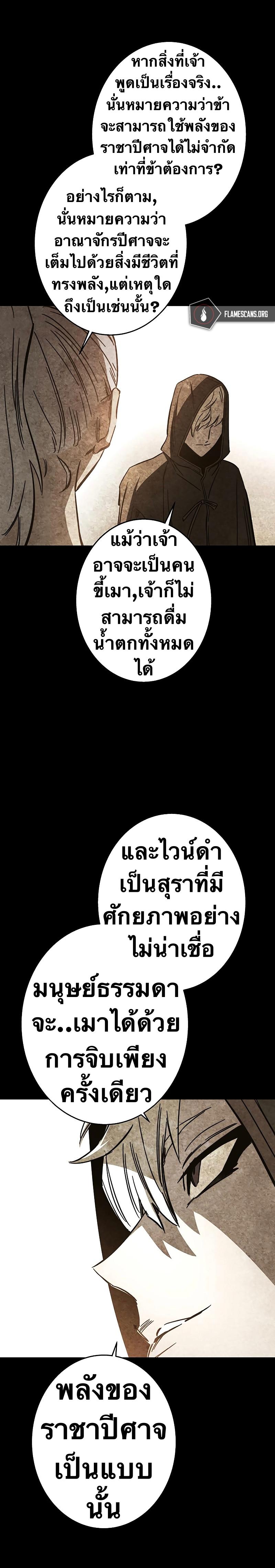 X  ตอนที่ 94 แปลไทย รูปที่ 23