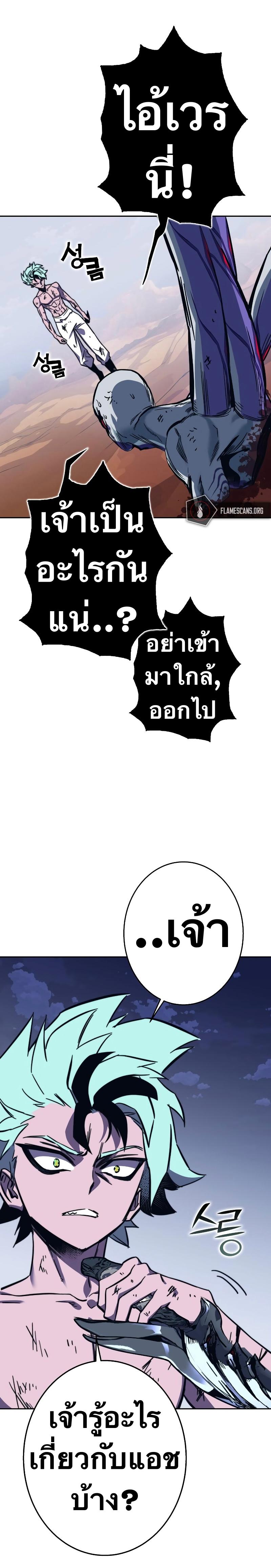 X  ตอนที่ 94 แปลไทย รูปที่ 26