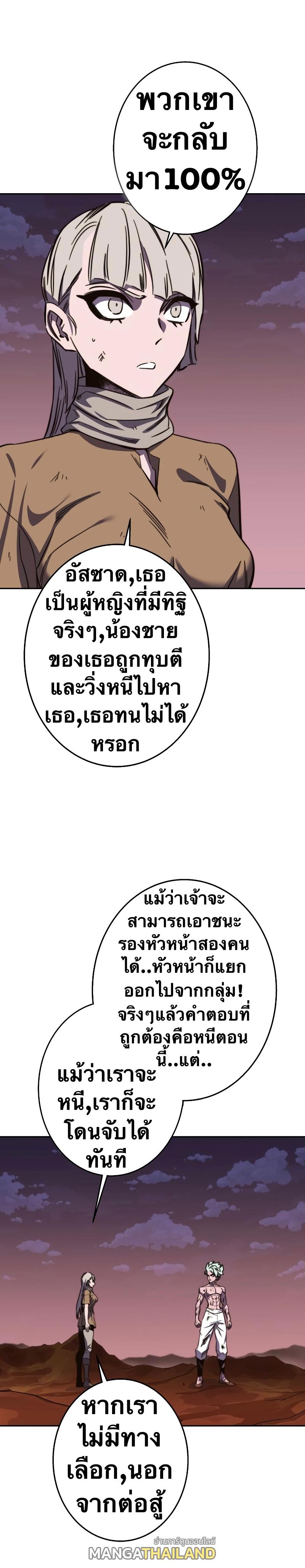 X  ตอนที่ 94 แปลไทย รูปที่ 32