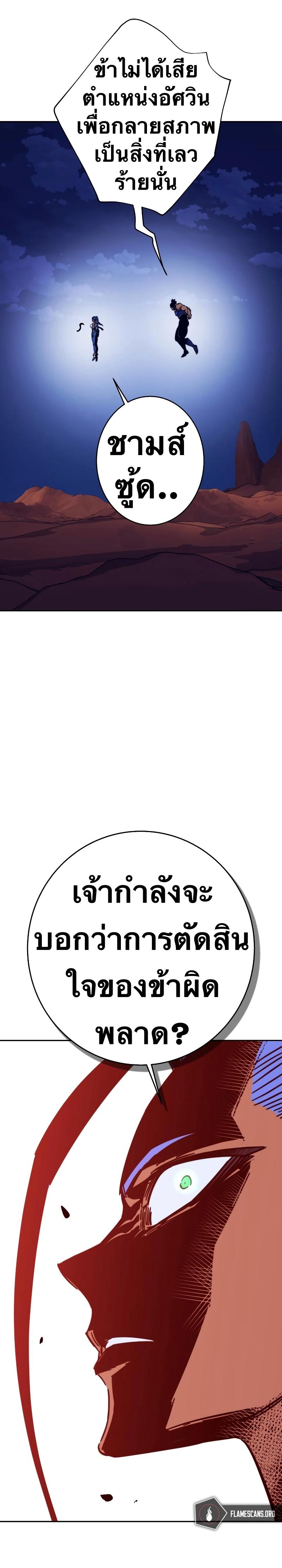 X  ตอนที่ 94 แปลไทย รูปที่ 41