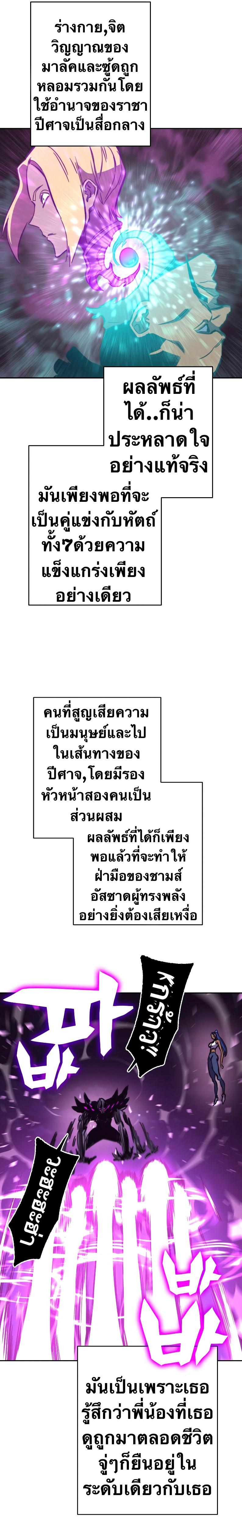 X  ตอนที่ 94 แปลไทย รูปที่ 54