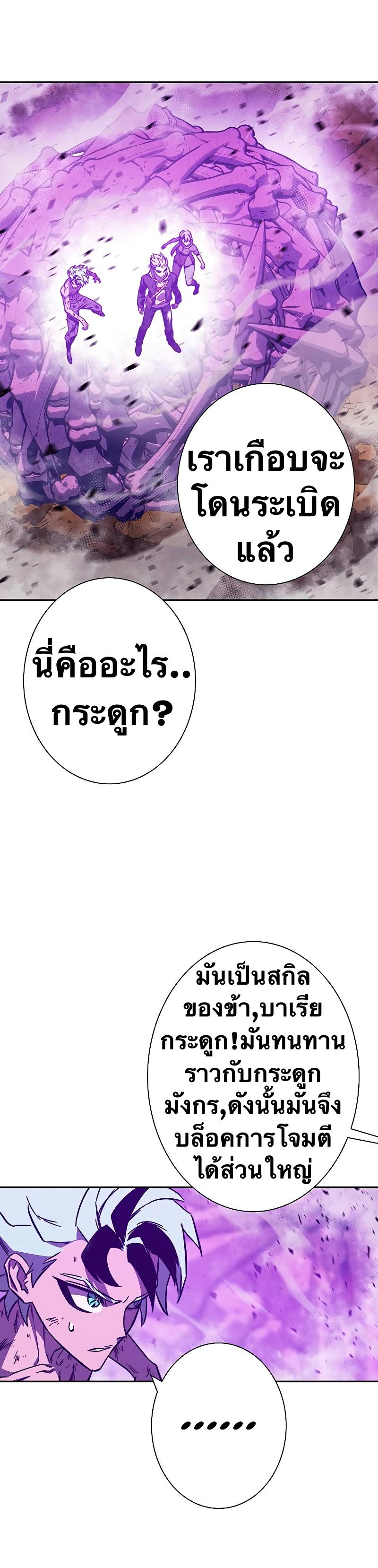 X  ตอนที่ 95 แปลไทย รูปที่ 11