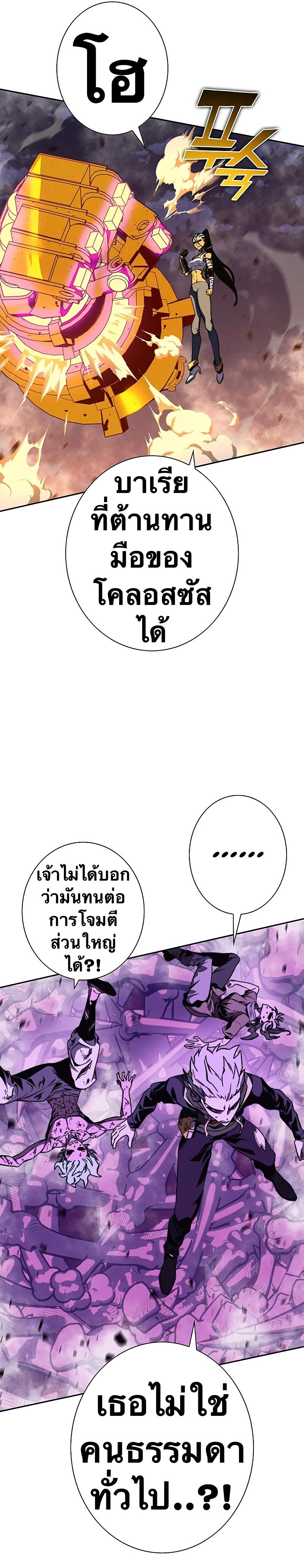 X  ตอนที่ 95 แปลไทย รูปที่ 15