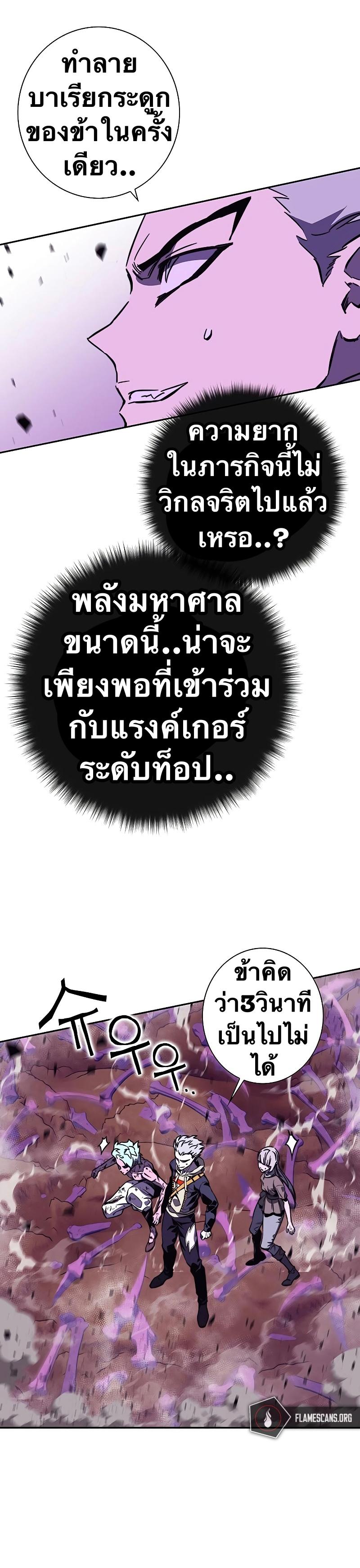 X  ตอนที่ 95 แปลไทย รูปที่ 16