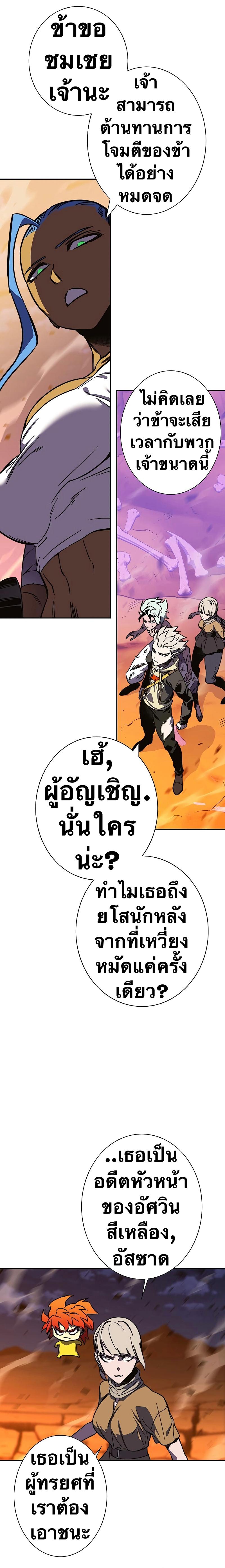 X  ตอนที่ 95 แปลไทย รูปที่ 17