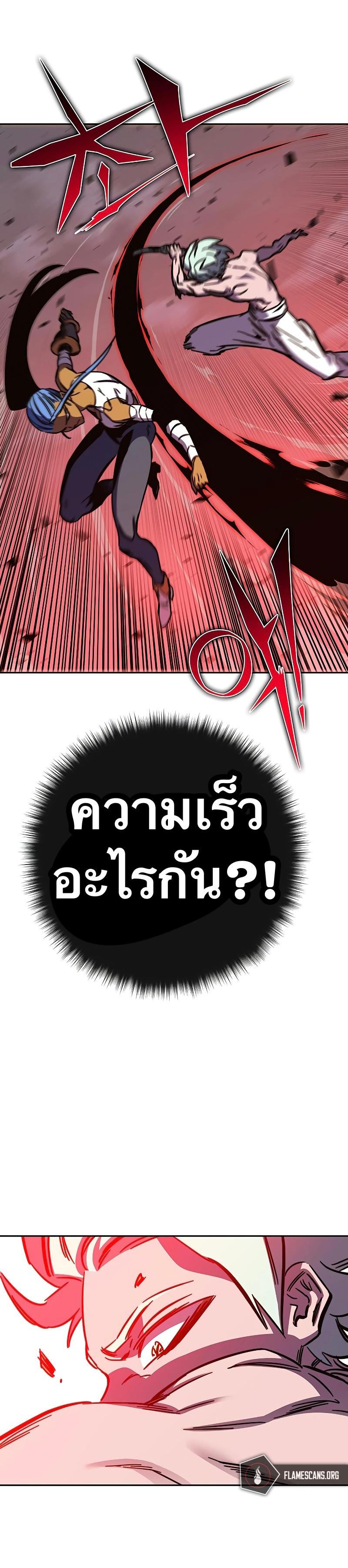 X  ตอนที่ 95 แปลไทย รูปที่ 25