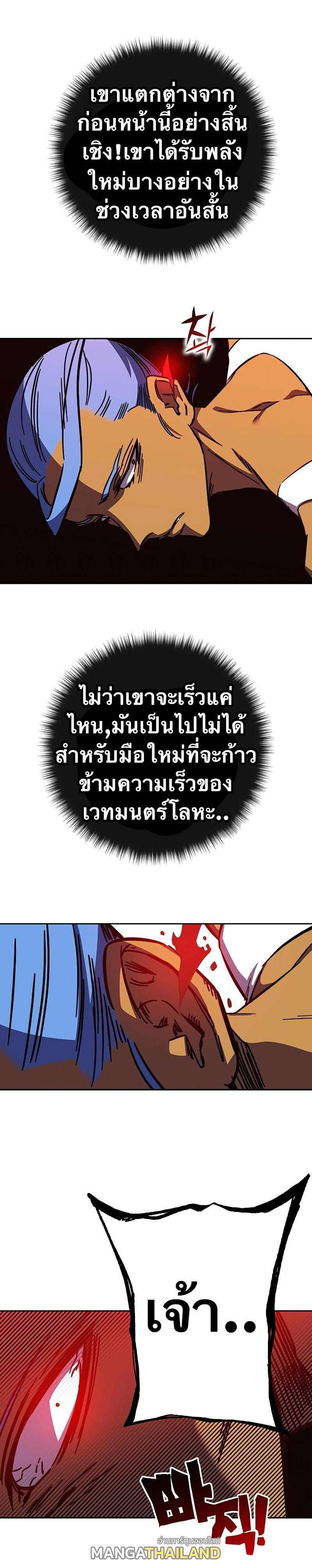 X  ตอนที่ 95 แปลไทย รูปที่ 26