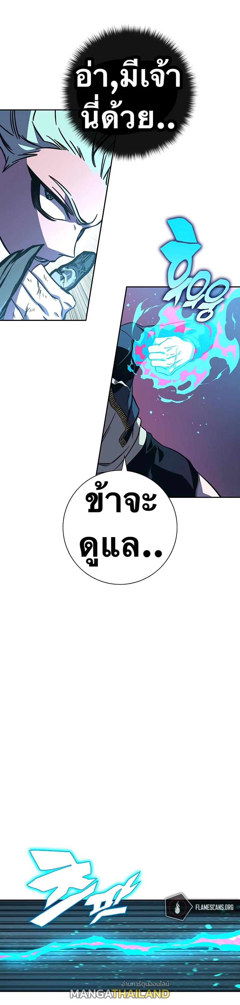 X  ตอนที่ 95 แปลไทย รูปที่ 33