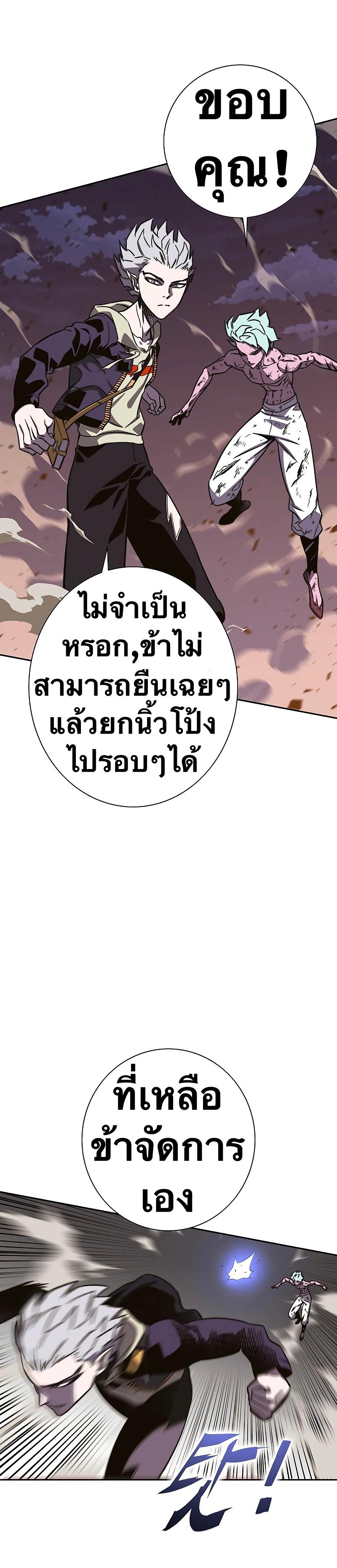 X  ตอนที่ 95 แปลไทย รูปที่ 35