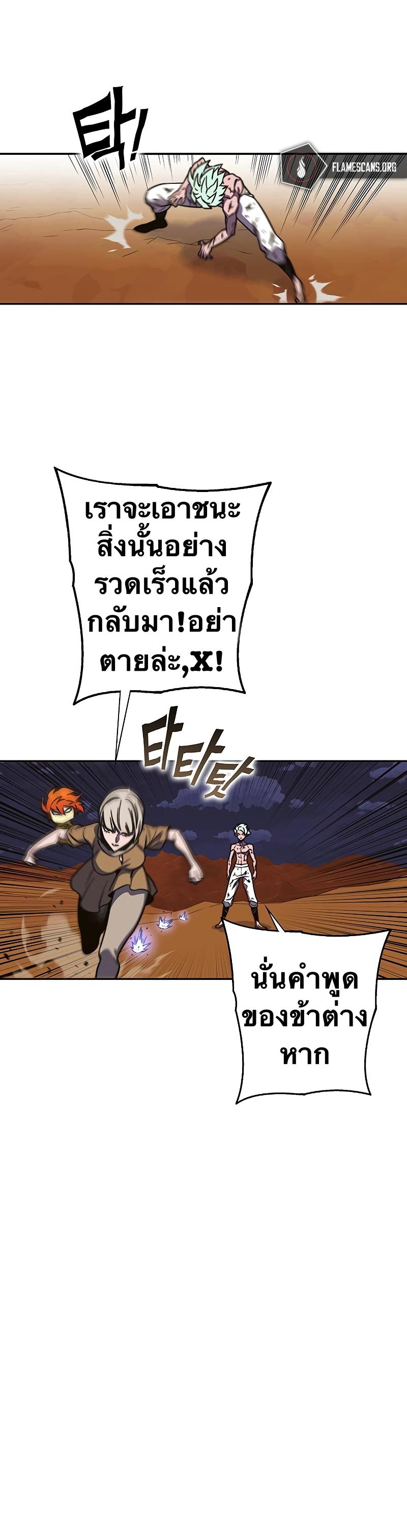 X  ตอนที่ 95 แปลไทย รูปที่ 36