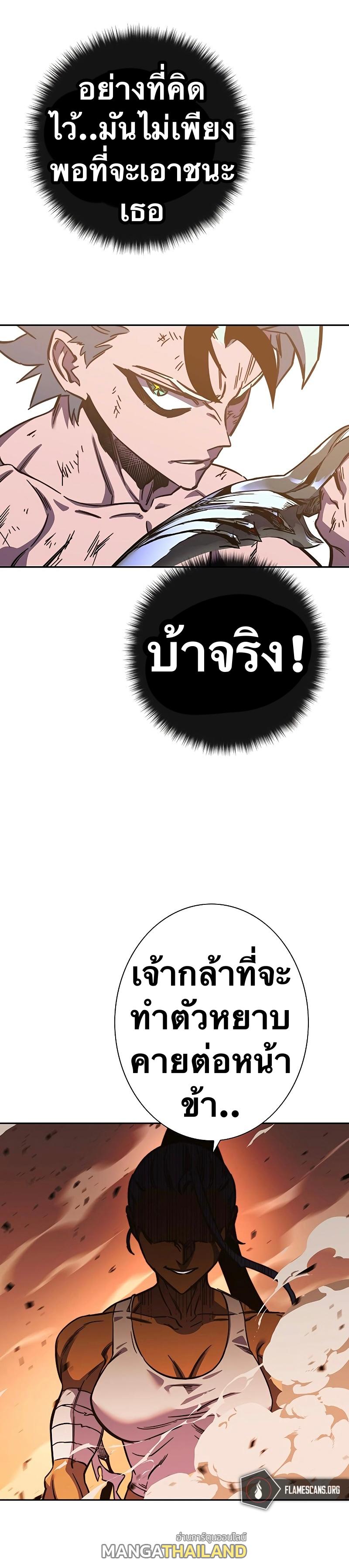 X  ตอนที่ 95 แปลไทย รูปที่ 38