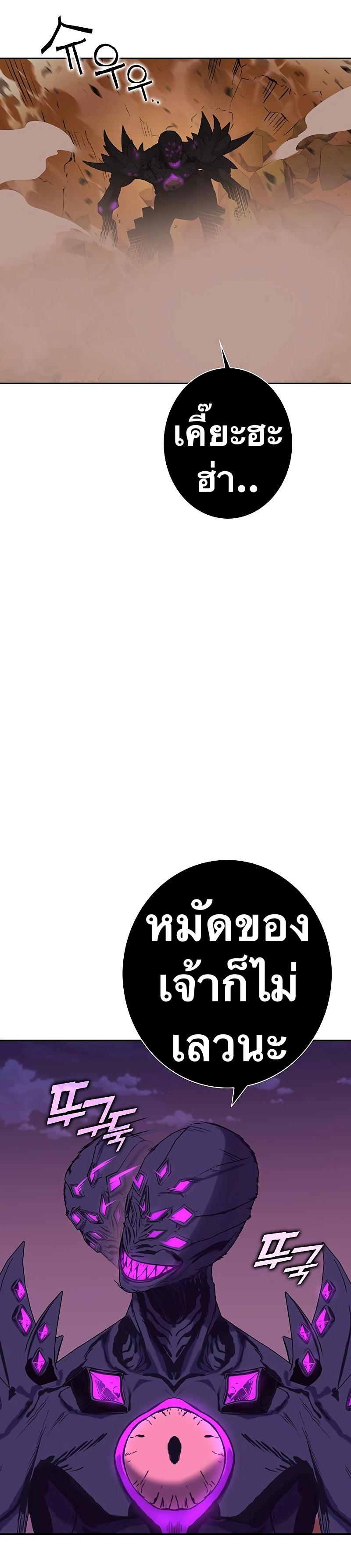 X  ตอนที่ 95 แปลไทย รูปที่ 48