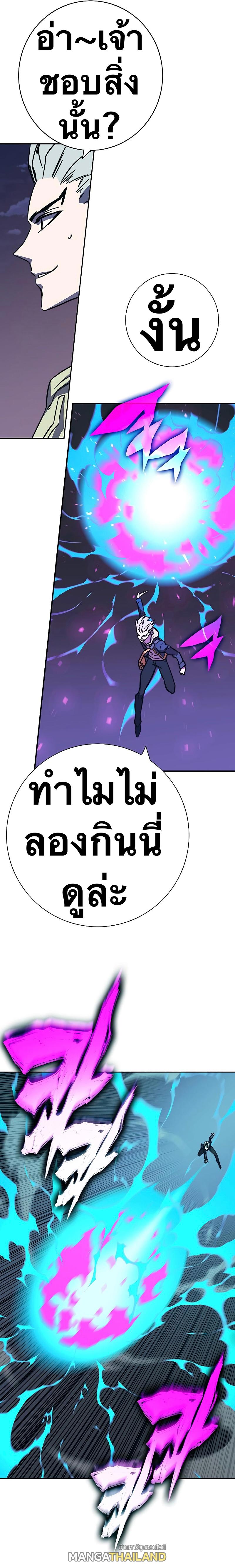 X  ตอนที่ 95 แปลไทย รูปที่ 49