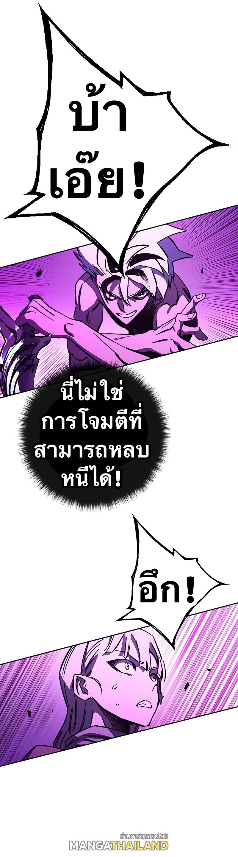 X  ตอนที่ 95 แปลไทย รูปที่ 5