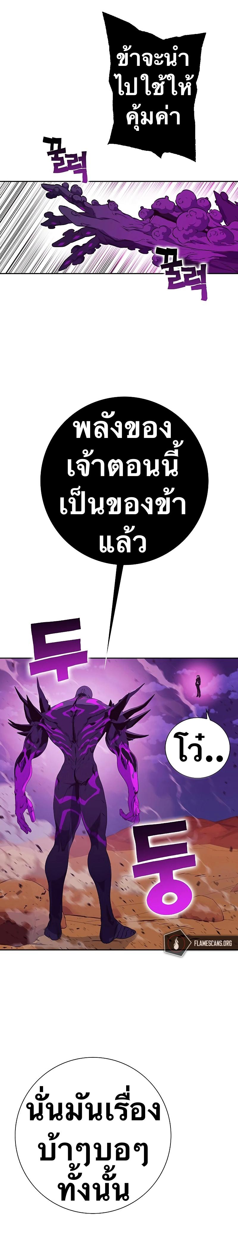 X  ตอนที่ 95 แปลไทย รูปที่ 53