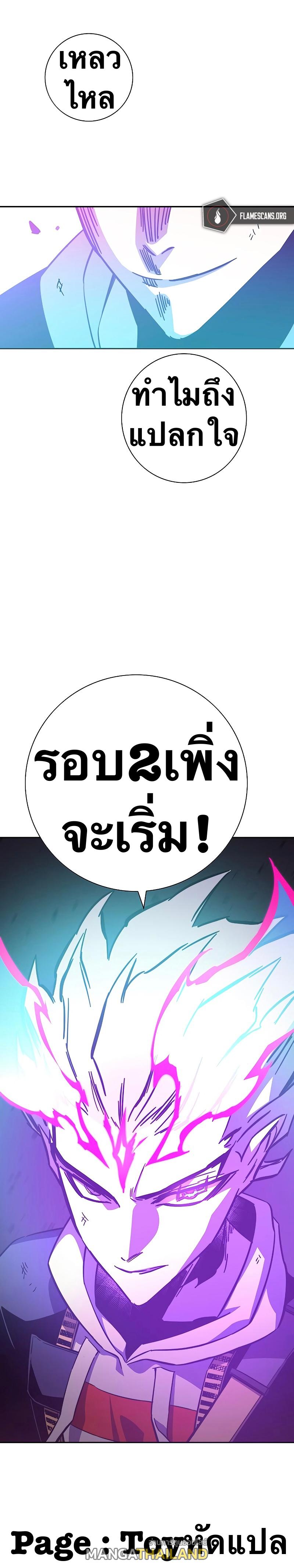 X  ตอนที่ 95 แปลไทย รูปที่ 60